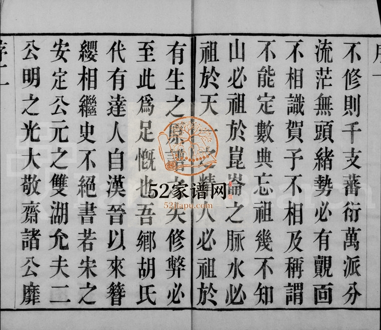 1927年毗陵胡氏重修宗谱[6卷]江苏武进敦本堂胡姓电子版族谱下载