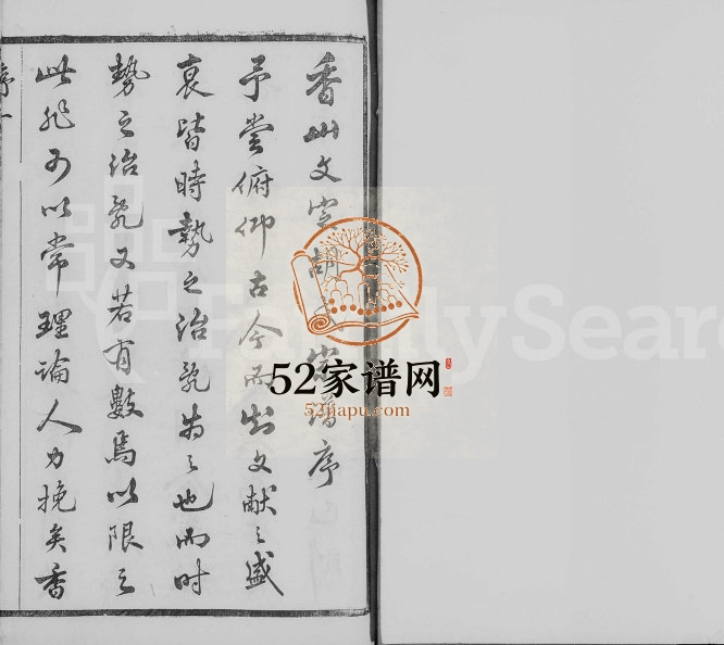 1872年修澄江香山胡氏宗谱[43卷含卷首]江苏江阴荣寿堂胡姓电子版族谱下载