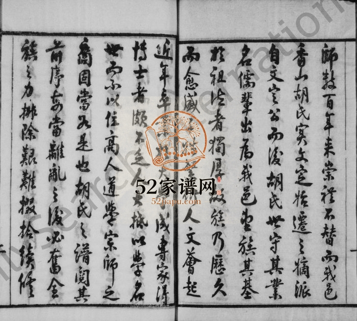 1946年修澄江香山胡氏宗谱[50卷及卷首]江苏江阴荣寿堂胡姓电子版族谱下载