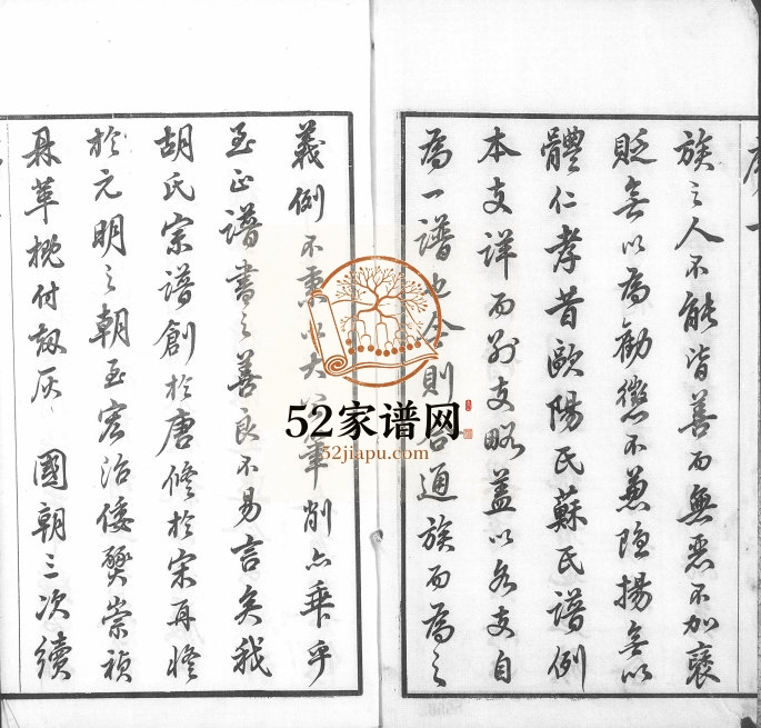 1903年修澄江香山胡氏宗谱[50卷首1卷]江苏江阴 吴中荣寿堂胡姓电子版族谱下载