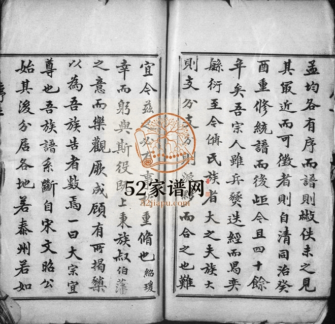 1915年重修武进胡氏宗谱 江苏大雅堂胡姓电子版族谱下载
