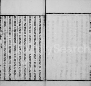 1873年修安定胡氏宗谱[28卷]江苏无锡 武进思贻堂胡姓电子版族谱下载