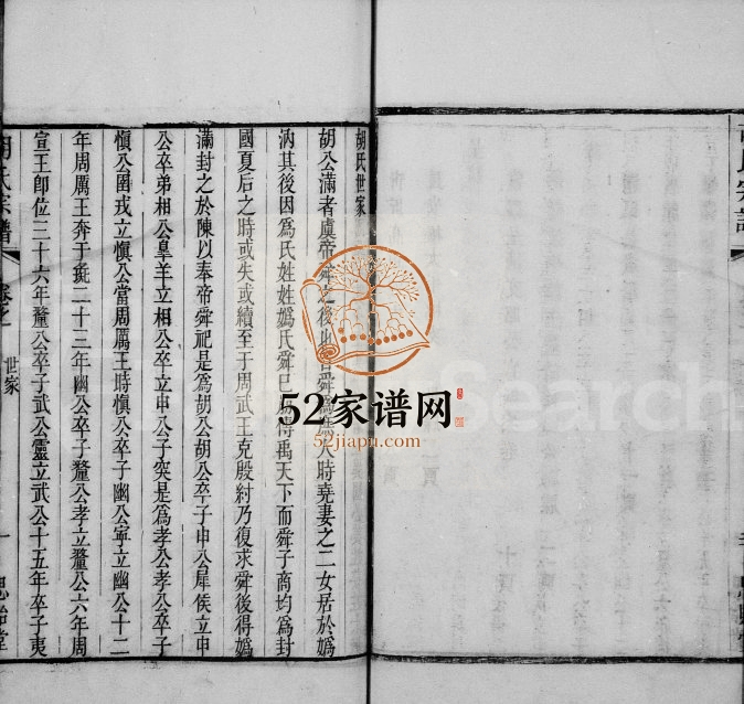 1873年修安定胡氏宗谱[28卷]江苏无锡 武进思贻堂胡姓电子版族谱下载