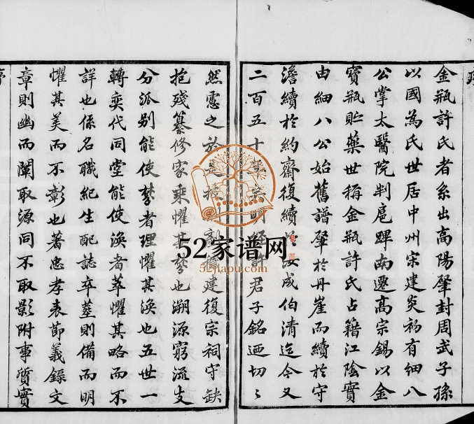 1872年修暨阳许氏宗谱[11卷]江苏江阴贻燕堂许姓电子版族谱下载