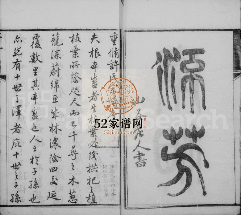 1874年修锡山许氏宗谱[11卷首1卷]江苏无锡孝源堂许姓电子版族谱下载