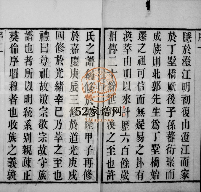 1925年修毘陵许氏宗谱[8卷]江苏武进惜阴堂许姓电子版族谱下载