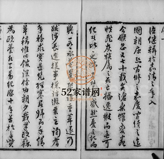 1882年修春晖韩氏宗谱[16卷]江苏江阴书锦堂韩姓电子版族谱下载