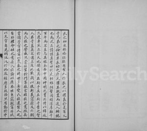 1920年修许氏谱录[3卷]江苏无锡许姓电子版族谱下载