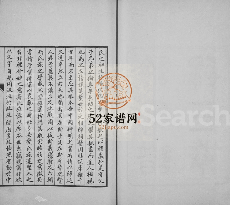 1920年修许氏谱录[3卷]江苏无锡许姓电子版族谱下载