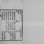1902年修晋阳韩氏世谱 江苏太仓韩姓电子版族谱下载