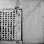 1880年修金陵韩氏族谱录 江苏镇江 江宁韩姓电子版家谱下载