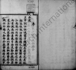 1880年修金陵韩氏族谱录 江苏镇江 江宁韩姓电子版家谱下载