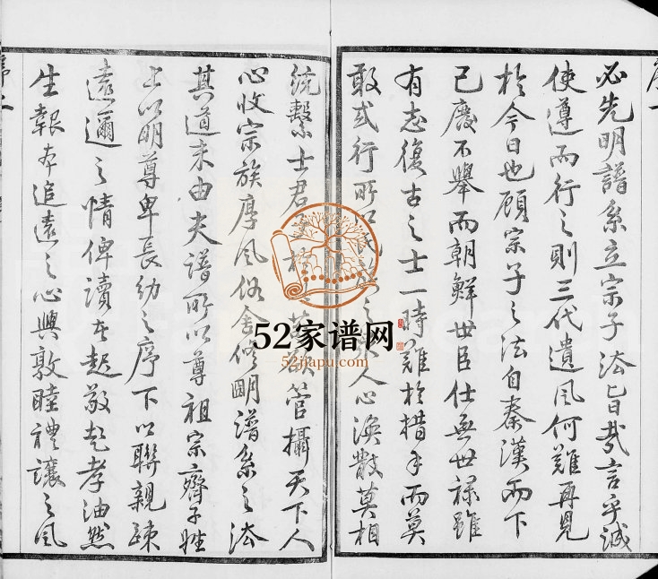 1920年七修锡山韩氏宗谱[20卷]江苏无锡敦伦堂韩姓电子版族谱下载