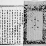 1909年润州大沙韩氏重修宗谱 江苏镇江广德堂韩姓电子版族谱下载