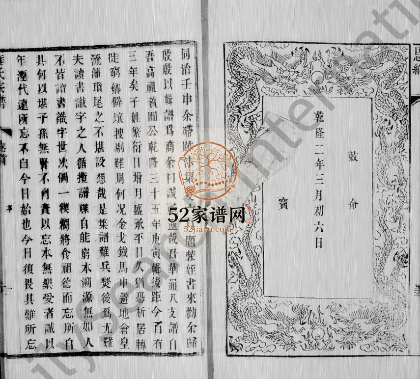 1875年修华氏通八奇二宗谱[8卷首1卷]江苏无锡华姓电子版族谱下载