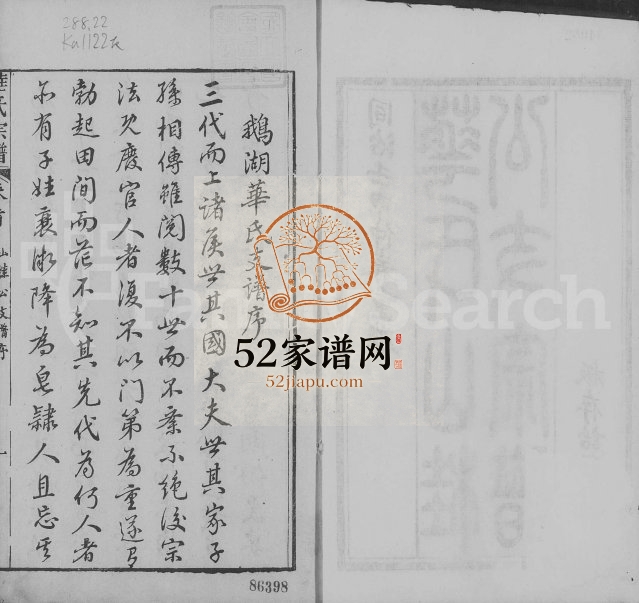 1872年修华氏山桂公支宗谱[12卷首末各1卷]江苏无锡诒谷堂鹅湖华姓电子版族谱下载