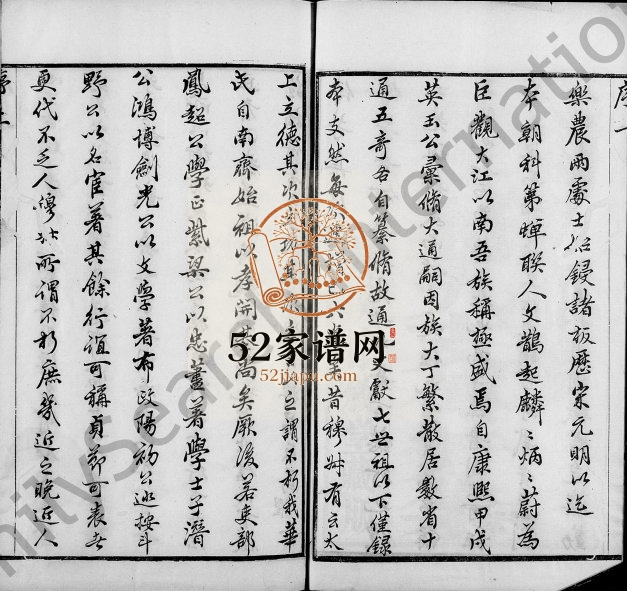 华氏通九支传芳集[11卷附宗谱29卷]江苏无锡华姓电子版族谱下载