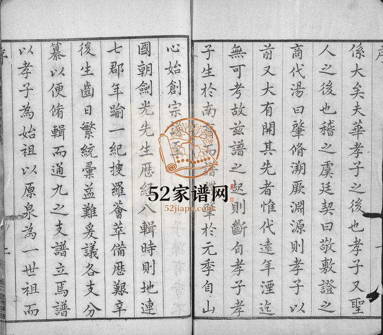 1876年修华氏通九支宗谱[28卷首1卷]江苏无锡惇叙堂华姓电子版族谱下载
