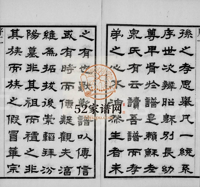 1945年修华氏通十支宗谱[22卷]江苏无锡培元堂华姓电子版族谱下载