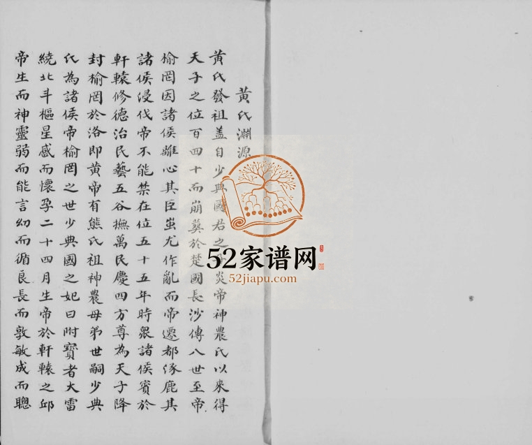 1872年修吴江黄氏家谱[4卷]江苏松陵黄姓电子版族谱下载