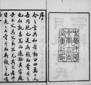 1917年五修月城黄氏宗谱[32卷首末各1卷]江苏江阴古杏堂黄姓电子版族谱下载