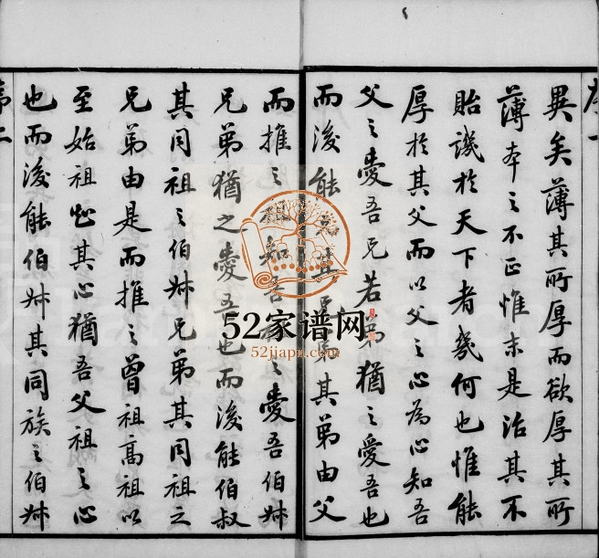 1917年五修月城黄氏宗谱[32卷首末各1卷]江苏江阴古杏堂黄姓电子版族谱下载