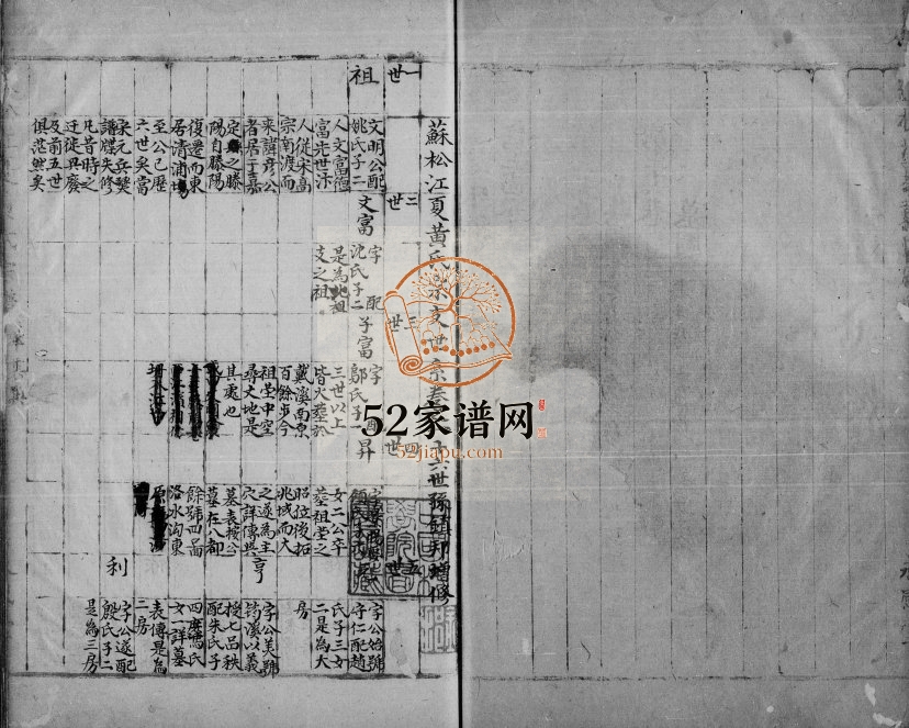 1792年修苏松江夏黄氏宗谱[26卷首1卷]嘉定光裕堂黄姓电子版族谱下载