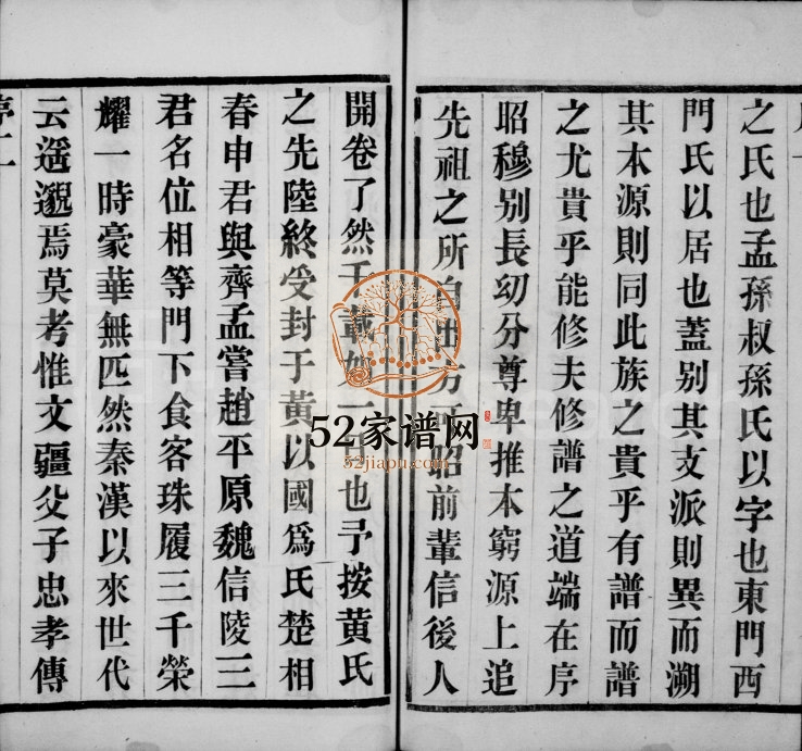 1926年修山下前黄黄氏宗谱[10卷]武进前黄村仁德堂黄姓电子版族谱下载