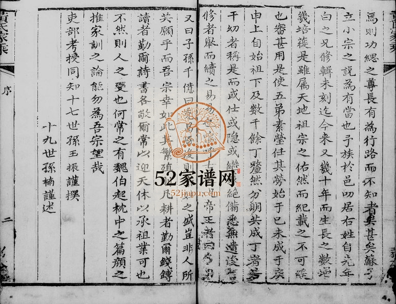 1870年修黄氏家乘[22卷]上海 崇明崇明黄氏务本堂黄姓电子版族谱下载