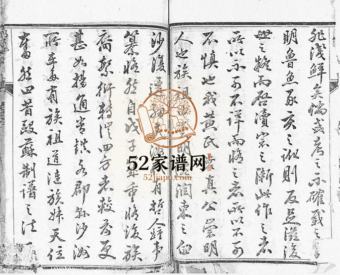 1931年十修润东黄氏族谱[20卷]江苏镇江德厚堂黄姓电子版家谱下载