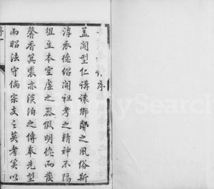 黄氏重修族谱[12卷]江苏江都黄姓电子版家谱下载
