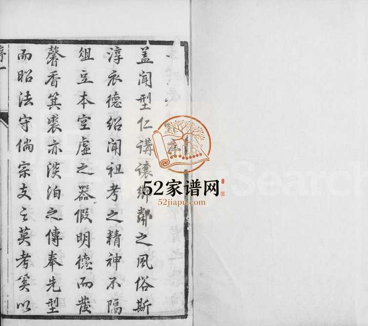 黄氏重修族谱[12卷]江苏江都黄姓电子版家谱下载