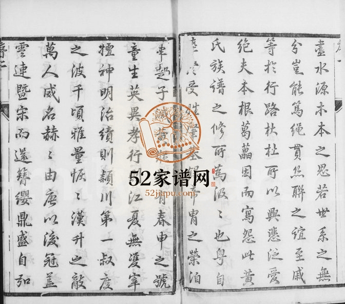 黄氏重修族谱[12卷]江苏江都黄姓电子版家谱下载
