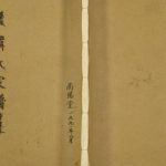 1991年修盐城西乡韩氏家谱 江苏建湖南阳堂韩姓电子版族谱下载
