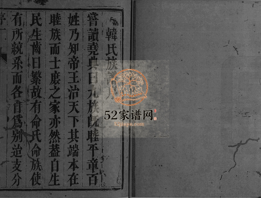 1891年延令韩氏重修族谱[8卷]江苏泰州韩姓电子版家谱下载