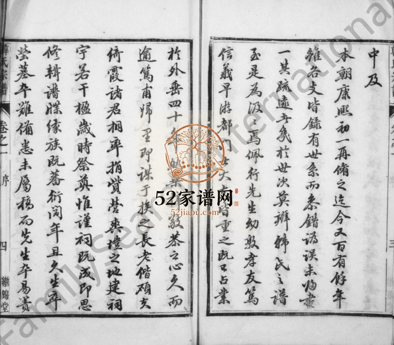 1815年修韩氏宗谱[3卷]江苏镇江继锦堂韩姓电子版族谱下载