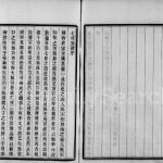 1922年七修京江何氏家乘[14卷]江苏镇江无违堂何姓电子版族谱下载