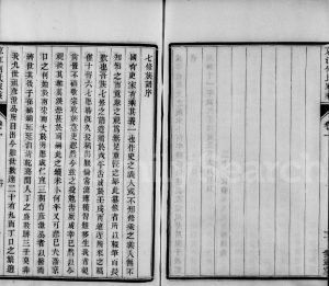 1922年七修京江何氏家乘[14卷]江苏镇江无违堂何姓电子版族谱下载