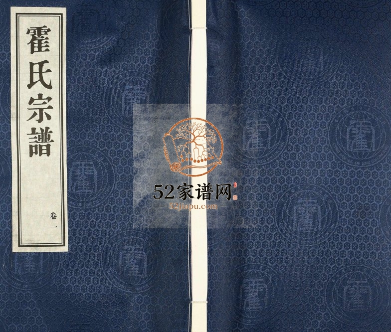2016年毘陵霍氏宗谱有怀堂十一修[20卷]江苏常州晋陵霍姓电子版族谱下载
