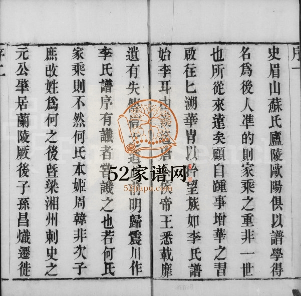 1875年修何氏家乘[12卷]江苏武进三高堂何姓电子版族谱下载