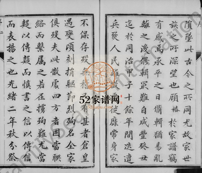 1883年修丹阳吉氏宗谱[16卷]江苏镇江有诒堂吉姓电子版族谱下载