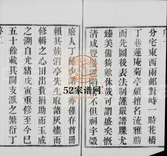 1929年修晋陵游塘籍氏宗谱[12卷]江苏武进忠恕堂籍姓电子版族谱下载