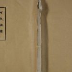 1947年修维扬江都何氏八修族谱[6卷]江苏江都何姓电子版家谱下载