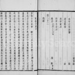 1877年修富杯何氏宗谱[22卷]江苏江阴永言堂何姓电子版族谱下载