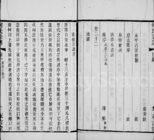 1877年修富杯何氏宗谱[22卷]江苏江阴永言堂何姓电子版族谱下载