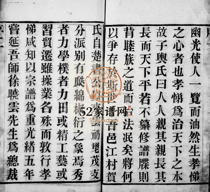 1923年江村贺氏五修宗谱[18卷]江苏武进诒安堂贺姓电子版族谱下载