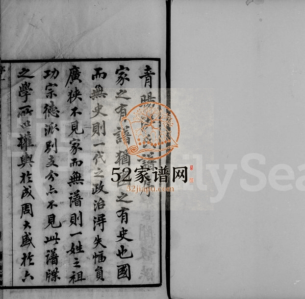 1937年修江阴青旸洪氏家谱[4卷]江苏敏慎堂洪姓电子版族谱下载