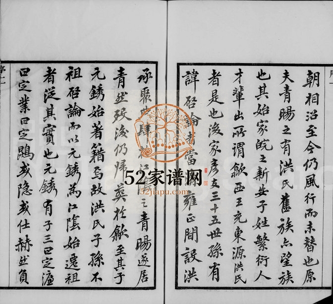 1937年修江阴青旸洪氏家谱[4卷]江苏敏慎堂洪姓电子版族谱下载