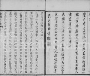 1918年修毘陵胡氏世牒[10卷]江苏武进胡姓电子版族谱下载
