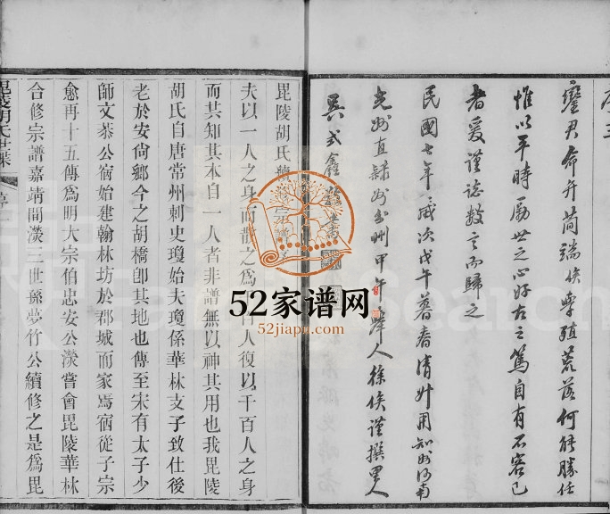 1918年修毘陵胡氏世牒[10卷]江苏武进胡姓电子版族谱下载
